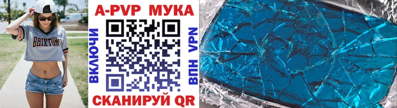 купить  сайты  Пугачёв  mega ССЫЛКА  A-PVP СК КРИС 
