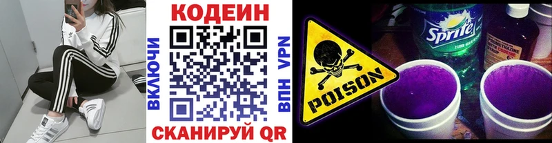 Codein напиток Lean (лин)  купить закладку  ссылка на мегу ссылки  Пугачёв 