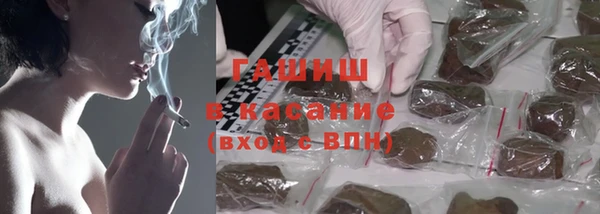 гашик Армянск