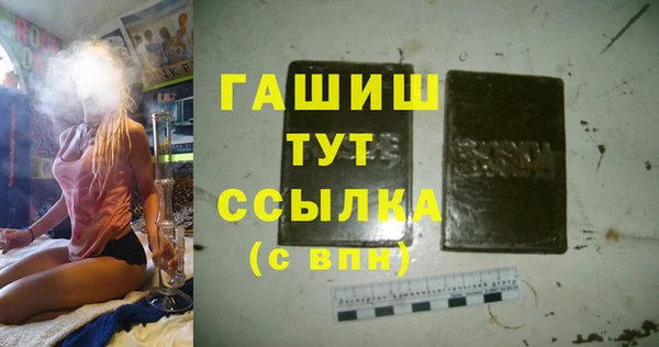 гашик Армянск
