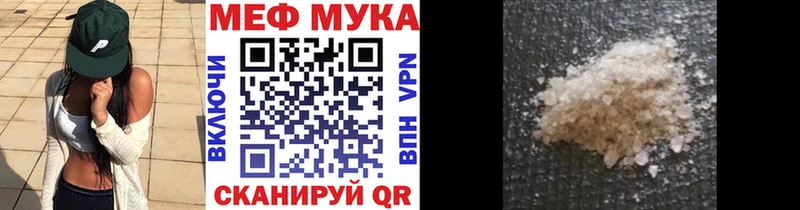 МЯУ-МЯУ mephedrone  Пугачёв 