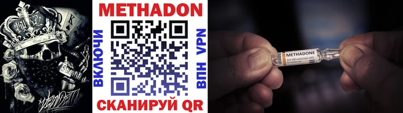 МЕТАДОН кристалл  маркетплейс какой сайт  Пугачёв 