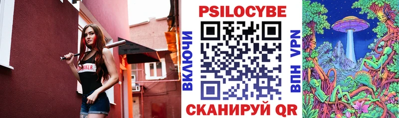 Галлюциногенные грибы Magic Shrooms  Пугачёв 